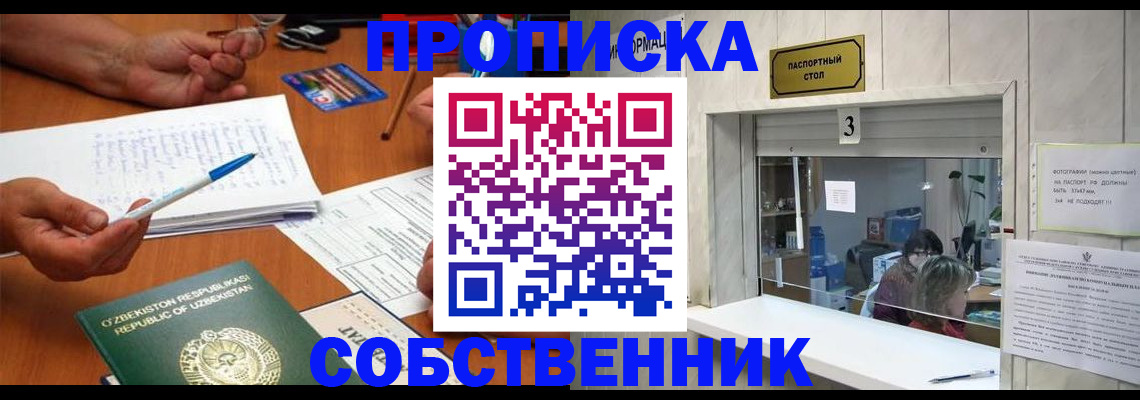 прописка для военкомата в Новокубанске