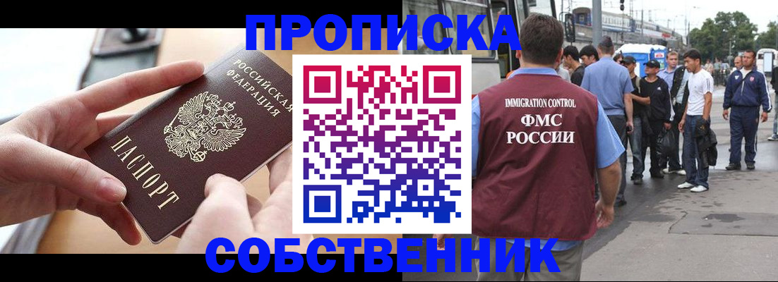 прописка ребенка в Новокубанске