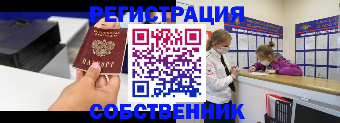 временная регистрация в квартире в Новокубанске