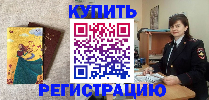где прописаться в Новокубанске