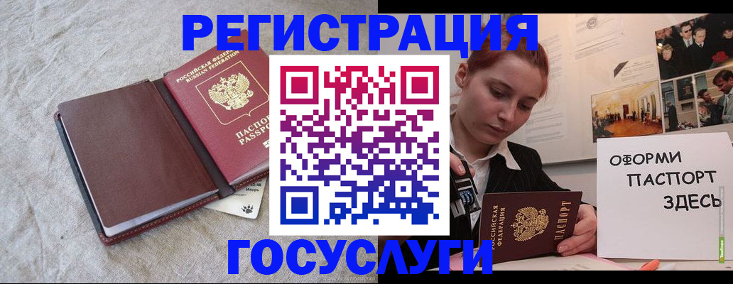 прописка для работы в Новокубанске